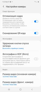 Тест смартфона Samsung Galaxy A41: приятный снаружи и удобный внутри