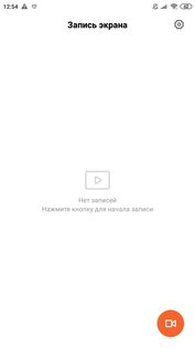 Запись экрана Xiaomi 3.13.0.18.1. Скриншот 3