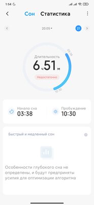 С MIUI 12 во всех смартфонах Xiaomi появилось «Здоровье». 5 функций, которые вам пригодятся
