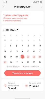 С MIUI 12 во всех смартфонах Xiaomi появилось «Здоровье». 5 функций, которые вам пригодятся