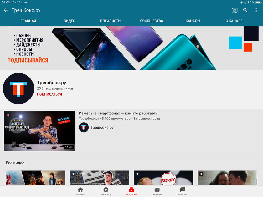 Стоит ли переходить на подписку YouTube Premium: преимущества и подводные камни