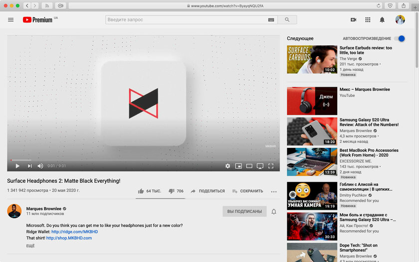 Стоит ли переходить на подписку YouTube Premium: преимущества и подводные камни