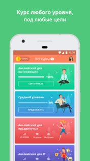 ED Courses 2.1.2. Скриншот 2