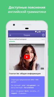 ED Courses 2.1.2. Скриншот 4