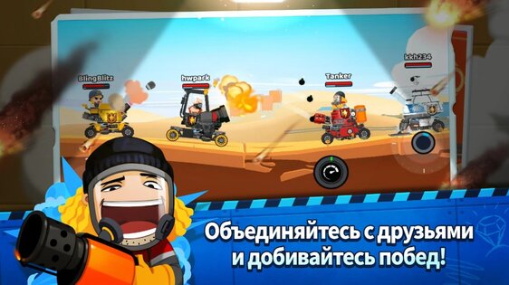 Super Tank Blitz 1.4.6. Скриншот 3