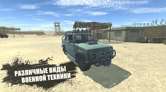 Russian Military Truck: Simulator 0.8. Скриншот 1