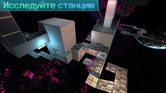 Бесконечный Космос 2.703. Скриншот 3