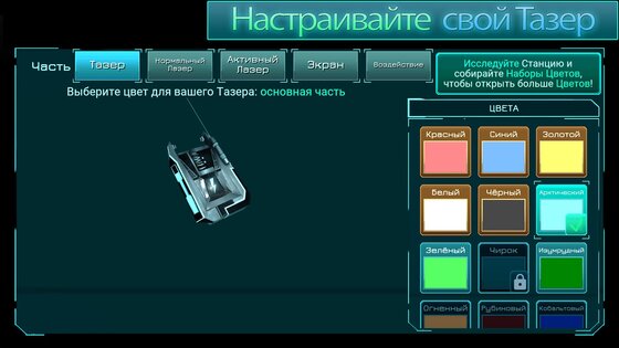 Бесконечный Космос 2.703. Скриншот 18