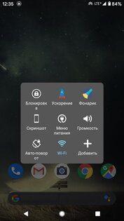 Плавающая кнопка (Assistive Touch) 6.3. Скриншот 1