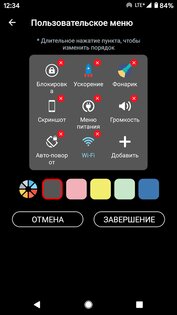 Плавающая кнопка (Assistive Touch) 6.3. Скриншот 3