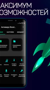 Booster Cleaner 11.0. Скриншот 3