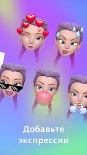 Face Cam - аватары и смайлы с вашим лицом 1.3.5. Скриншот 2