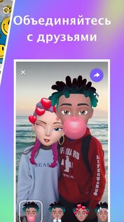 Face Cam - аватары и смайлы с вашим лицом 1.3.5. Скриншот 4