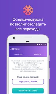 Гости и Статистика ВКонтакте 1.0.38. Скриншот 3