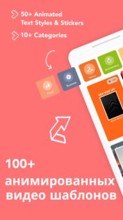 Mouve — редактор анимированных историй 0.512. Скриншот 5