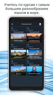 Bluebird – изучай 163 языка бесплатно 2.4.2. Скриншот 1