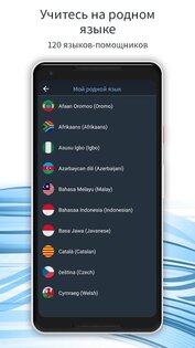 Bluebird – изучай 163 языка бесплатно 2.4.2. Скриншот 4