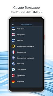 Bluebird – изучай 163 языка бесплатно 2.4.2. Скриншот 5