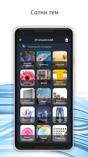 Bluebird – изучай 163 языка бесплатно 2.4.2. Скриншот 6