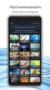 Bluebird – изучай 163 языка бесплатно 2.4.2. Скриншот 7