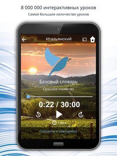 Bluebird – изучай 163 языка бесплатно 2.4.2. Скриншот 10