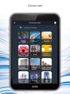Bluebird – изучай 163 языка бесплатно 2.4.2. Скриншот 14