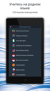 Bluebird – изучай 163 языка бесплатно 2.4.2. Скриншот 20