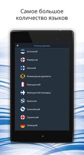 Bluebird – изучай 163 языка бесплатно 2.4.2. Скриншот 21