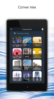Bluebird – изучай 163 языка бесплатно 2.4.2. Скриншот 22