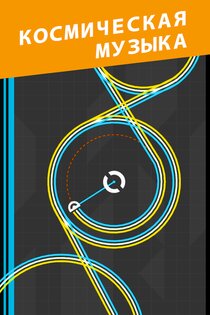One More Line 3.0.3.1. Скриншот 3