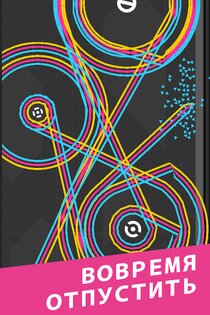 One More Line 3.0.3.1. Скриншот 4