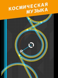 One More Line 3.0.3.1. Скриншот 9