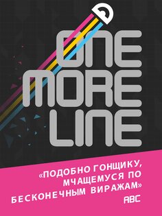One More Line 3.0.3.1. Скриншот 12