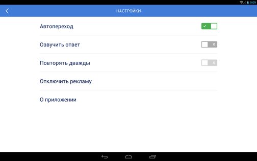 RUGRAMMA — Русский язык 2018.0420.0458.0. Скриншот 11
