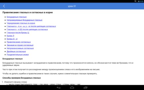 RUGRAMMA — Русский язык 2018.0420.0458.0. Скриншот 12