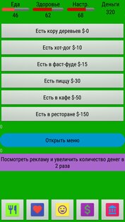 Simullive Симулятор жизни 1.5.10.9. Скриншот 1