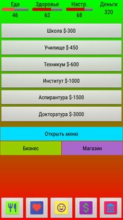 Simullive Симулятор жизни 1.5.10.9. Скриншот 3