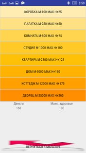 Simullive Симулятор жизни 1.5.10.9. Скриншот 6