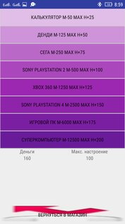 Simullive Симулятор жизни 1.5.10.9. Скриншот 8