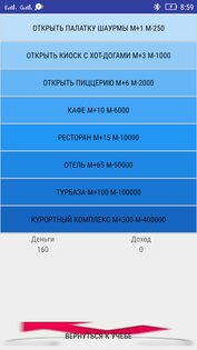 Simullive Симулятор жизни 1.5.10.9. Скриншот 9