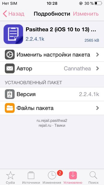 Джейлбрейк в 2020: какие твики актуальны и нужны ли они современной iOS