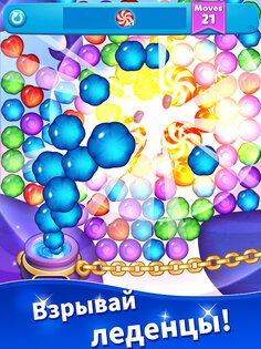 Candy Blast 1.46. Скриншот 9