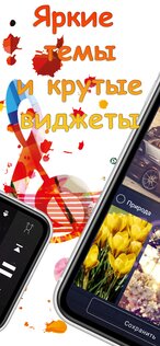ЛаЛаЛа — музыкальный плеер 4.1. Скриншот 4