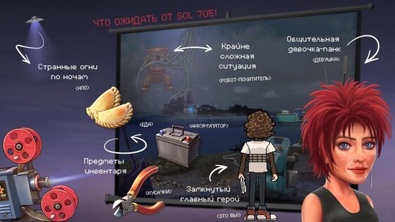 Sol705 505. Скриншот 1