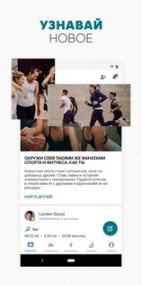adidas Running – беговой трекер 13.49. Скриншот 5