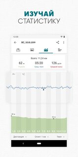 adidas Running – беговой трекер 13.49. Скриншот 6