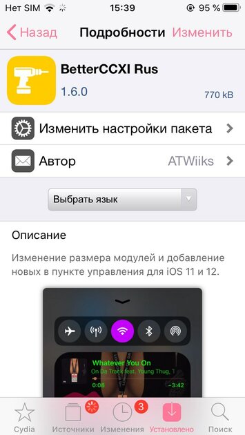 Джейлбрейк в 2020: какие твики актуальны и нужны ли они современной iOS