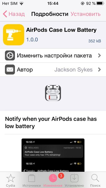Джейлбрейк в 2020: какие твики актуальны и нужны ли они современной iOS