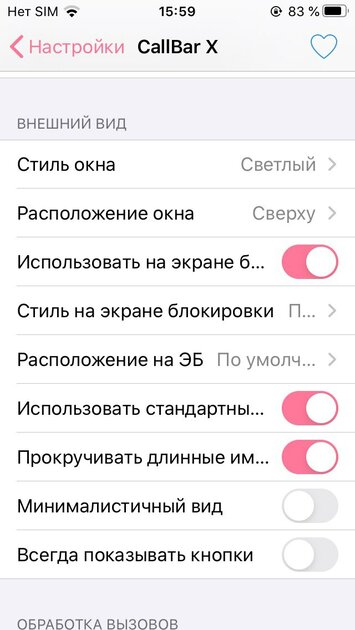 Джейлбрейк в 2020: какие твики актуальны и нужны ли они современной iOS