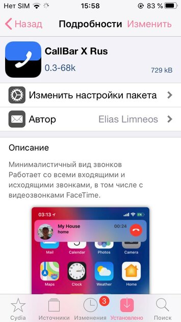 Джейлбрейк в 2020: какие твики актуальны и нужны ли они современной iOS